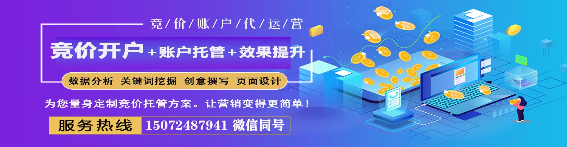 吉安信息流大师
